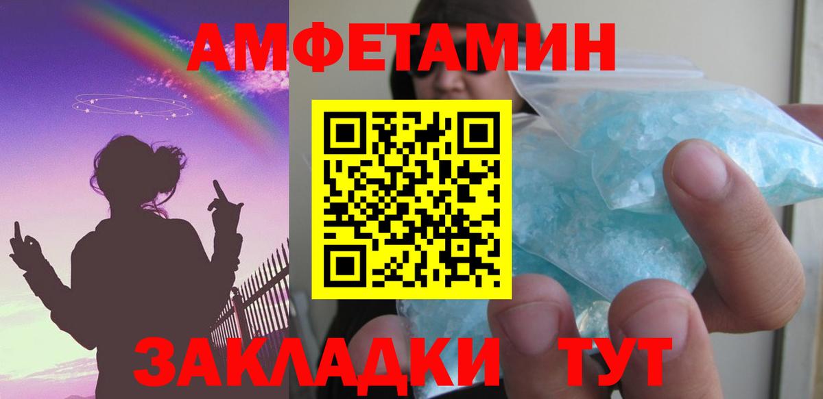 Amphetamine Premium Янаул