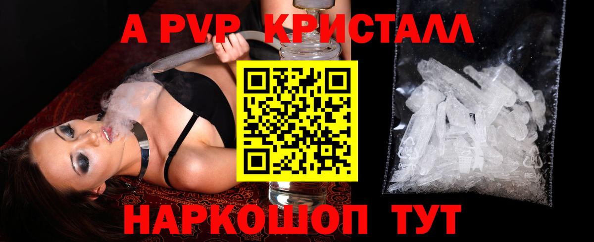 Альфа ПВП мука  купить  сайты  Янаул  A-PVP VHQ  A PVP СК  Вход с VPN 