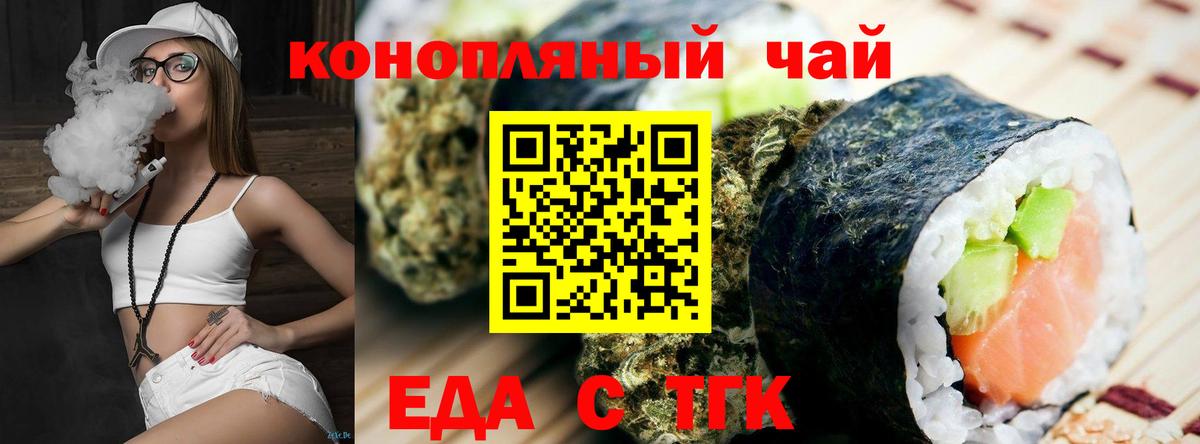 Печенье с ТГК марихуана Янаул