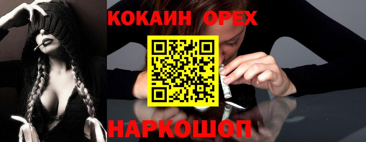 Кокаин  КОКАИН Fish Scale  Янаул  Вход с VPN  COCAIN 98% 