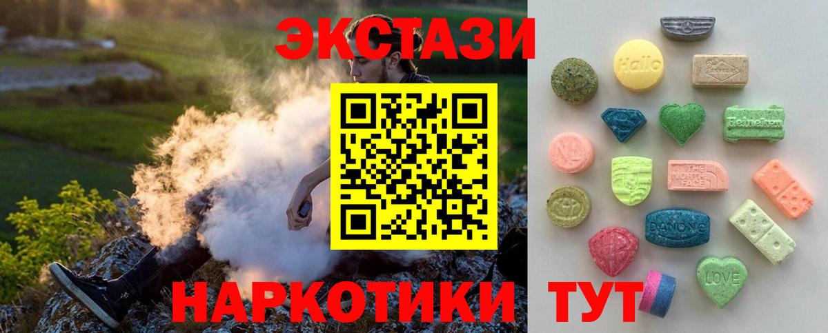Ecstasy  Вход с VPN  Янаул  Ecstasy Punisher 