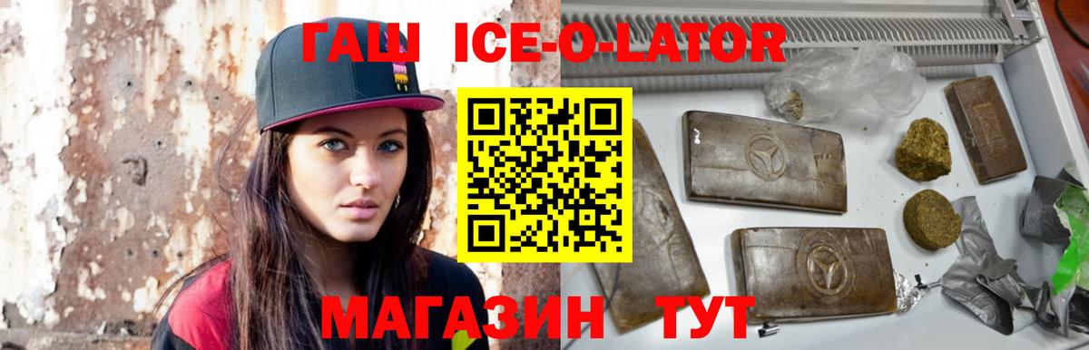ГАШИШ убойный  ГАШИШ hashish  Янаул  Вход с VPN 