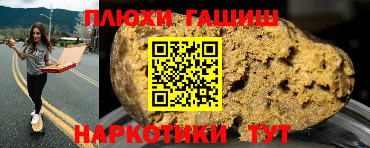 ГАШ  КОКАИН  Меф   Бошки Шишки  Конопля  Гашиш  Янаул  Вход с VPN 