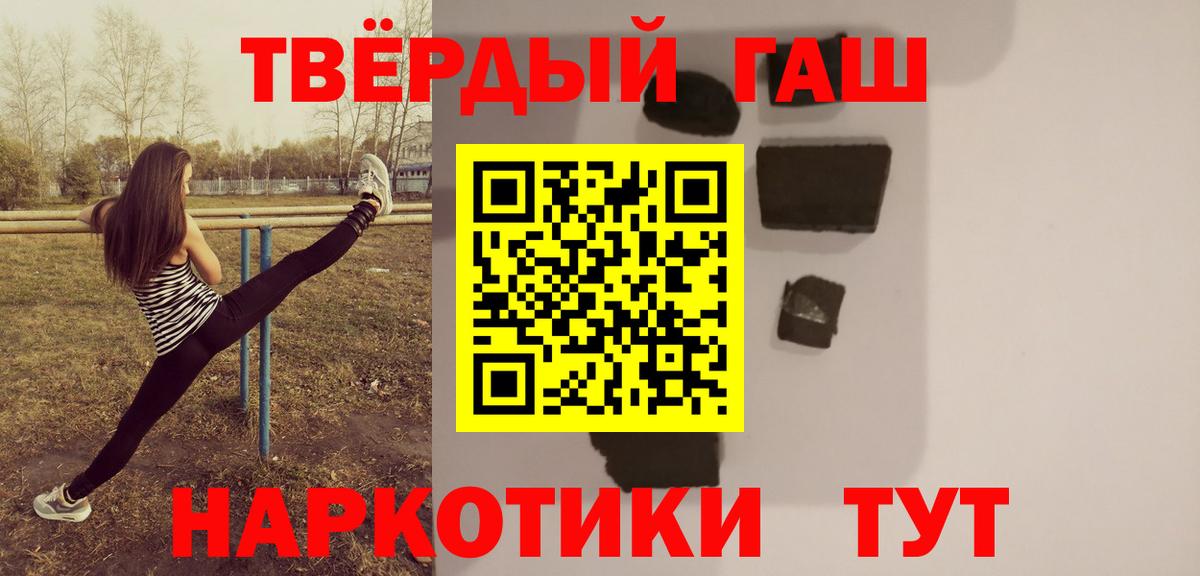Гашиш гашик Янаул