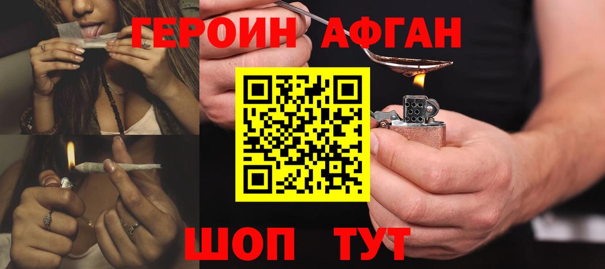 ГЕРОИН  ГЕРОИН белый  Вход с VPN  Янаул 