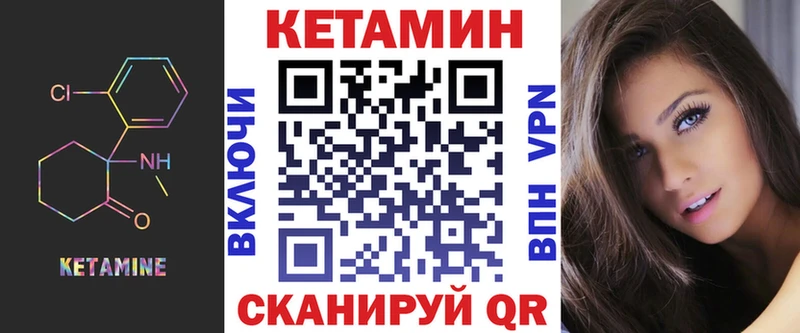 КЕТАМИН VHQ  где купить наркоту  Янаул 