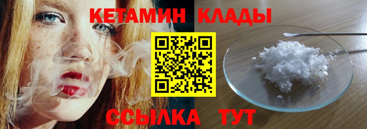 Кетамин VHQ Янаул