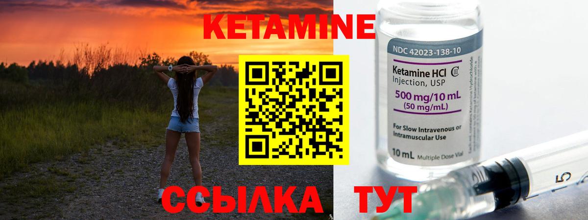 Янаул  КЕТАМИН ketamine  Вход с VPN 