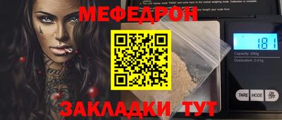 мет Краснознаменск