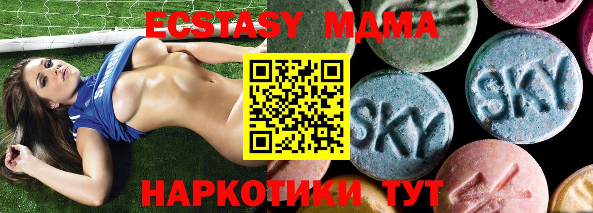 МДМА  Вход с VPN  Янаул  MDMA кристаллы  MDMA молли 