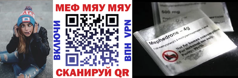 МЯУ-МЯУ мука  Янаул 