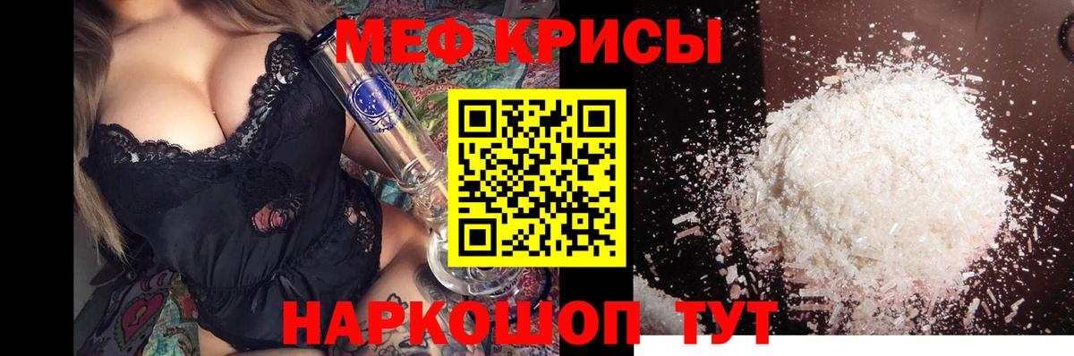 Меф кристаллы Янаул