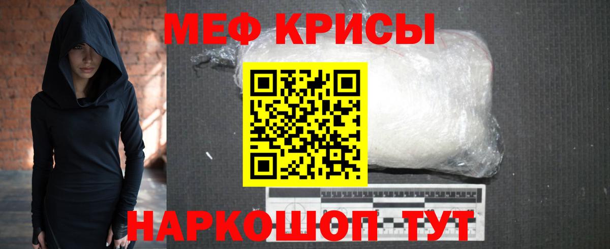 МЯУ-МЯУ mephedrone  Вход с VPN  МЯУ-МЯУ  Мефедрон мяу мяу  Янаул 