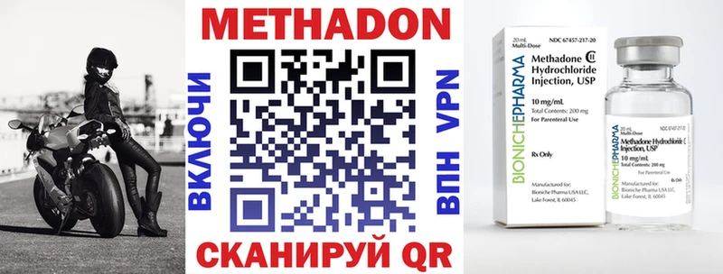 хочу Янаул МЕТАДОН кристалл