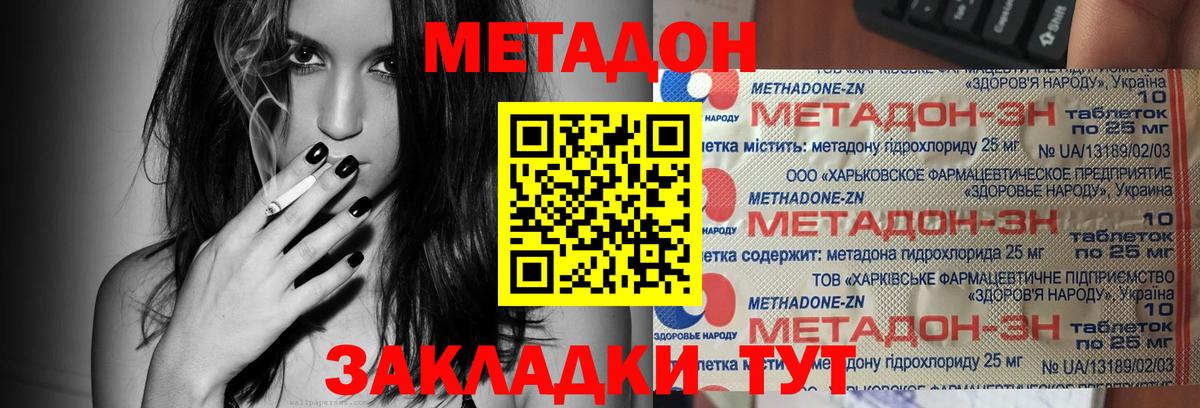 МЕТАДОН VHQ  Метадон белоснежный  Янаул  Вход с VPN 
