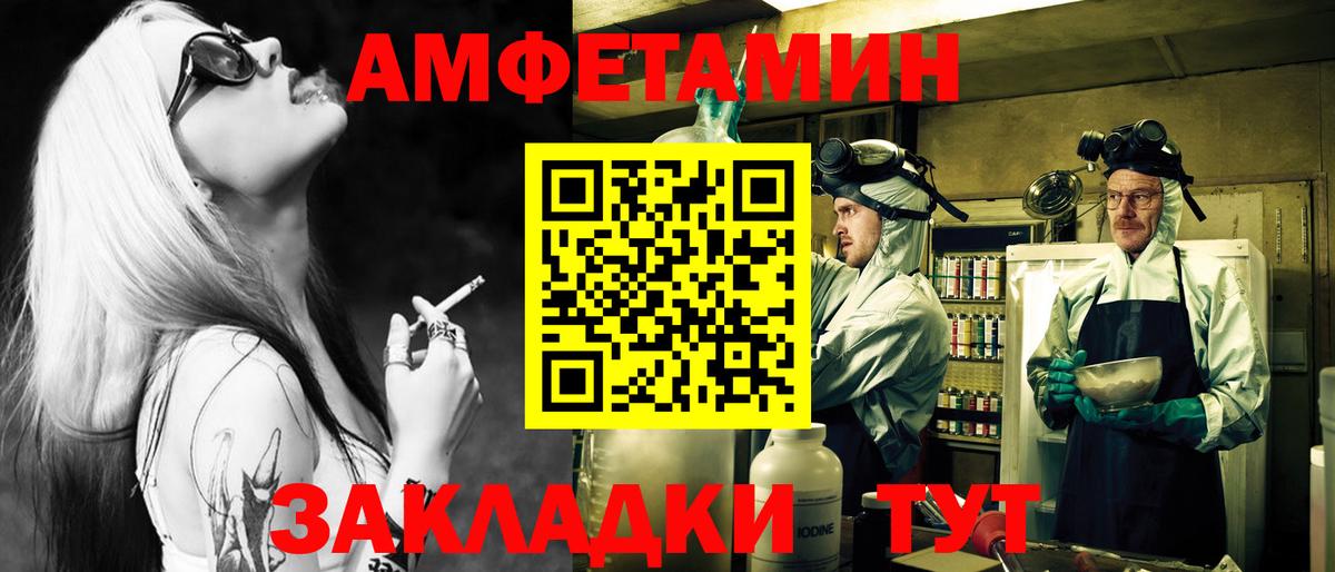 Метамфетамин Methamphetamine Янаул