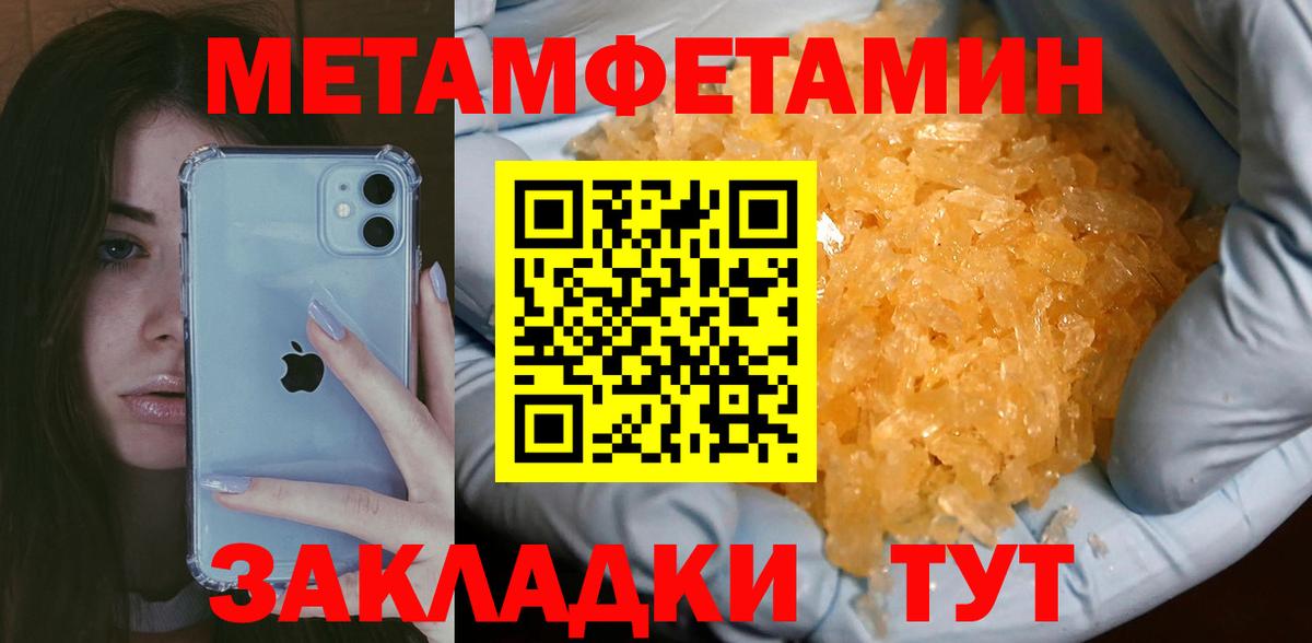 Метамфетамин винт  Вход с VPN  Янаул 