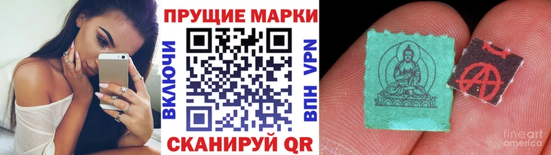 Марки 25I-NBOMe 1,5мг Янаул