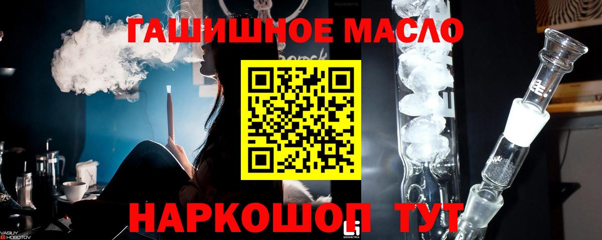 ТГК Wax Янаул
