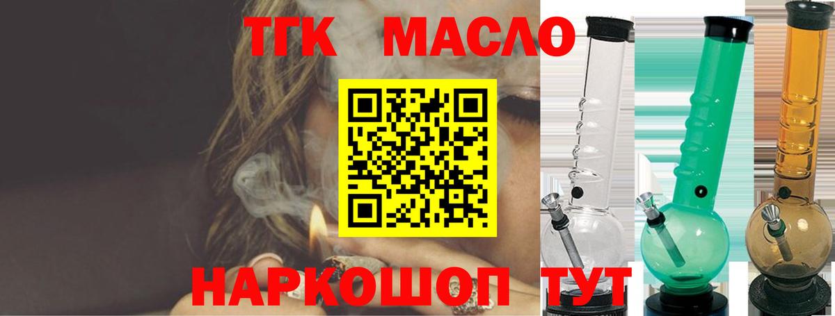 Янаул  ТГК жижа  Вход с VPN 
